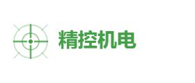 精控机电设备有限公司